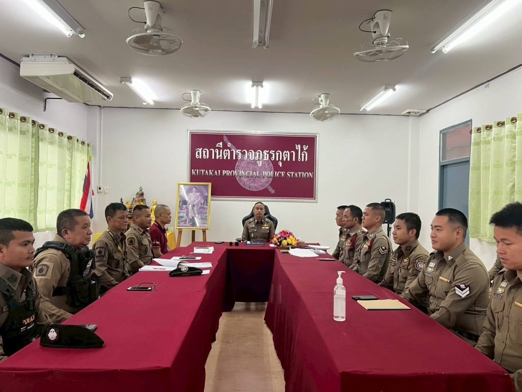 ประชุมเสริมสร้างความรู้และความเข้าใจให้เจ้าหน้าที่สภ.กุตาไก้ ในการจัดการของกลาง เพื่อป้องกันการทุจริตภายในหน่วยงาน